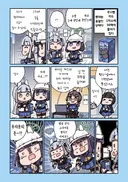 블루아카)블루아카)간식먹는 미유 5