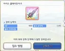 [프리코네] 이번에 리다이브된 장비