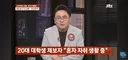 문 좀 열어봐 처음 본 남성이