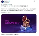 그래미 어워즈, 아시아 특별상 도입 예정