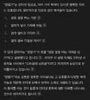 '엄마 벌리고 기다려' 줄여서 엄벌기