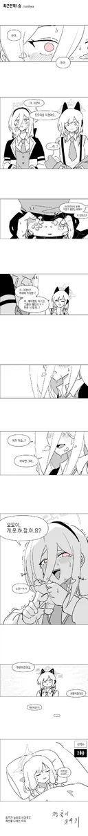 블루아카) 최근전적 1승.manwha