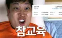 소방관 삼촌은 진짜 소방관의 귀감이 맞다...