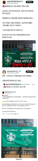 불매운동으로 사업 폭망한 스타벅스 사장님