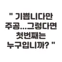 스텔라소라)여마앟님 너는 세상에서 2번째로 귀여워