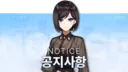 카운터사이드) 속보 카사 사망
