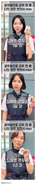 여자 공무원의 외모 변천사.jpg