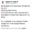 월드컵 때문에 치지직 처음 쓰는 아재.jpg