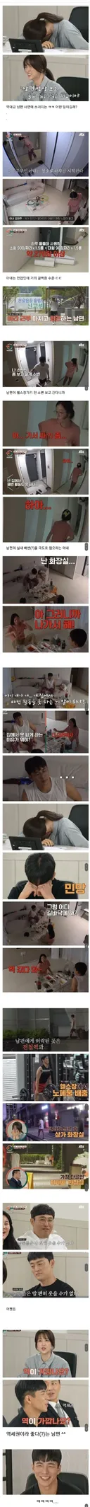 집에서 볼일 못보는 남편