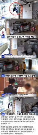 흡연 말린 父에 욕한 고등생…장애인 아들 격분해 흉기 들었다