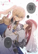 왕궁기사단 단장에게 포상을 주는 백합.manhwa