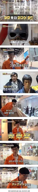 유재석이 피규어 안 사는 이유