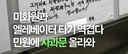 아파트 관리소장님이 쓰신 손편지 사과문