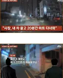 손님 차 끌고 마트가서 장보고 온 식당 사장