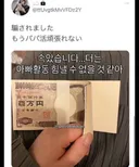파파카츠 통수맞은 일본녀