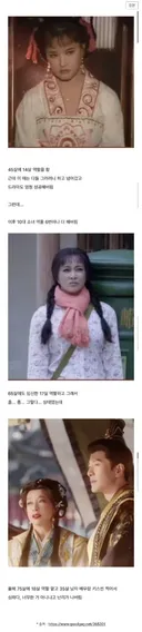 중국 난리난 여자 배우.jpg