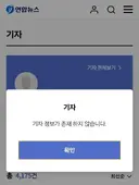 손흥민 비아냥거린 기자 근황