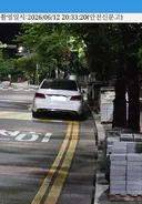 불법 주정차 기준 문의