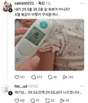 본인 체온이 29.5도인줄안 독감환자.jpg