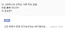스타벅스 불매글에 갑자기 고백하는 유게이