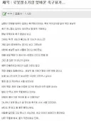 호날두 땜에 저희 남편 울어요...