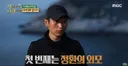 이영표가 안정환 처음 보고 떠올린 두 가지 생각