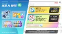 블루아카) 패스에서 주는 가구는 일반인은 못 먹지?