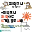 여름에 의외로 많이 갈리는 샤워 물 온도