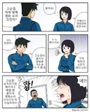 소문이 순식간에 퍼지는 공무원 조직.manwha