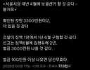 오세훈 기분 좋은 소식