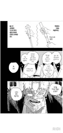 어떤 만화의 비효율적인 검법이 최강인 이유