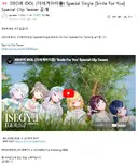 ㅇㅇㄱ)유게 원픽 그룹 앨범티져떳다아!