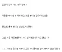 집이 너무 엄해서 야동을 대학생 때 처음 봤다는 친구
