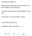 진인환 후기글에서 내가 가장 놀란 부분