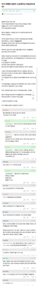 집안 남자들 때문에 큰일 났다는 여자.JPG