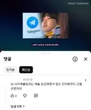 ㅇㅇㄱ)진인환 인터뷰에 붙은 굴단