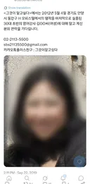 인천 다리가 마네킹 착각 보면 안양 사건이 기억나네
