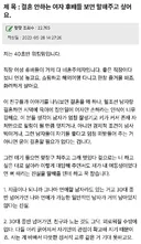 결혼 안하는 여자 후배들한테 말해주고 싶어요