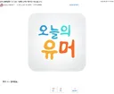 클리앙 위안부 걸레짤의 진실