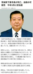 어떤 일본인 시장이 사체로 발견된 현장이 뭔가...