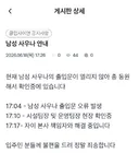 아파트 공지 뜬거 이건 뭔 하자냐....