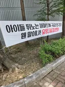 부끄러운 우리 아파트,