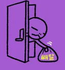 판타지가 일상인 가스파드 작가 특
