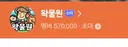 ㅇㅇㄱ) 분명 65만이었는데