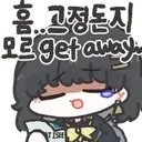 사펑, 명조) 타로키키 누나가 말아주는