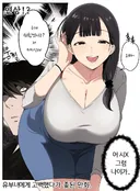 베글 불법 유부녀 만화의 진실