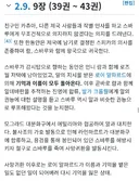 리제로) 렘 충격적인 근황(스포)