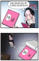 블루아카] 코하루와 19 금