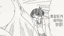 자, 호감도가 보이는 안경.....manwha