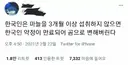 외국인들은 모르는 한국인들의 외모 비밀